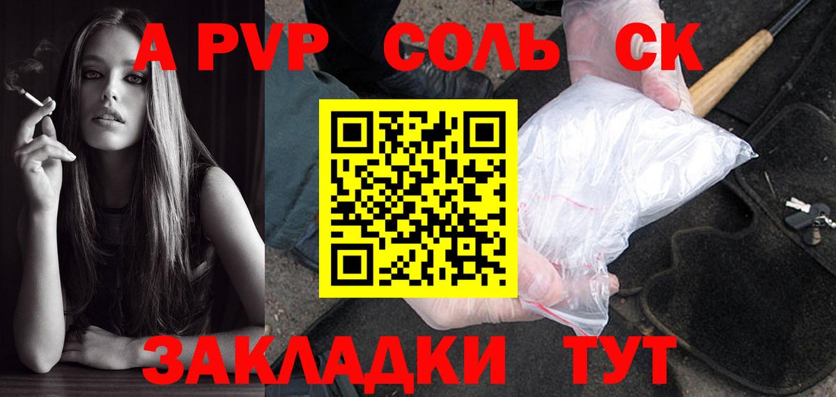 наркотики  Альфа ПВП СК КРИС  A-PVP кристаллы  Альфа ПВП СК  Alpha PVP  Вход с VPN  Киселёвск 