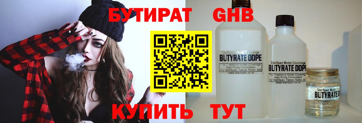 Киселёвск  Бутират оксана  БУТИРАТ  Вход с VPN 