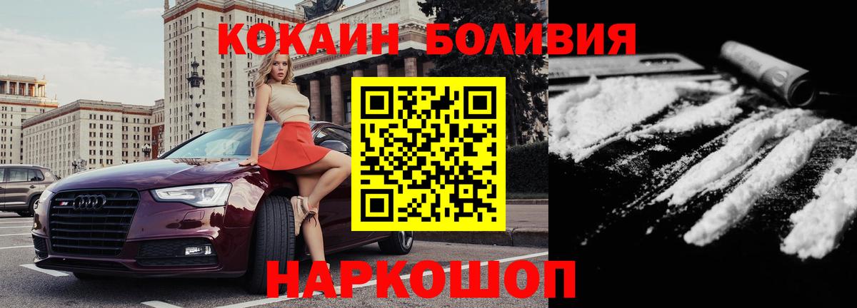 Кокаин Эквадор  Кокаин  Вход с VPN  Киселёвск  КОКАИН Перу 