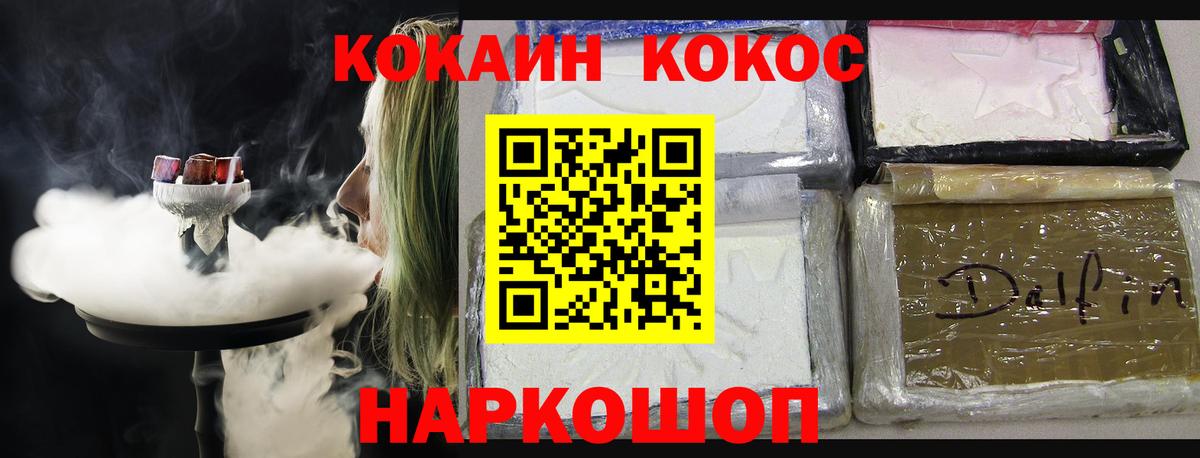 Кокаин Колумбийский Киселёвск
