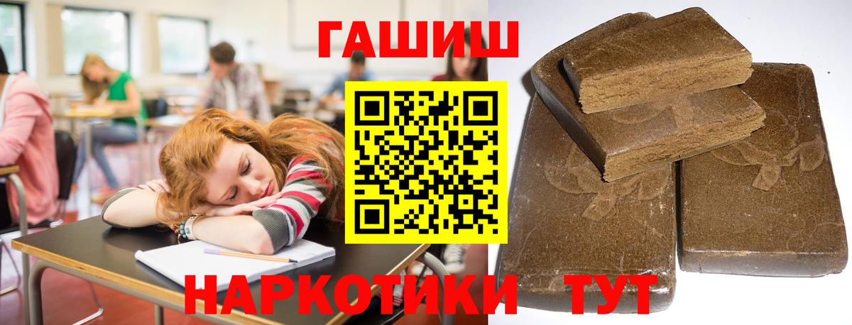 ГАШ хэш  Вход с VPN  Киселёвск  Гашиш Premium 