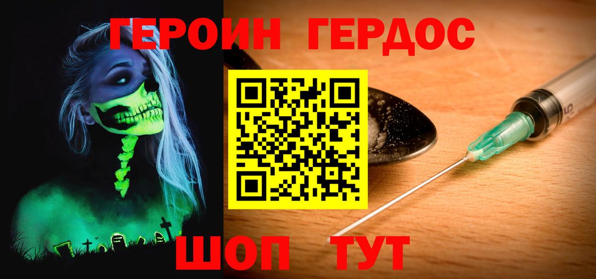 Героин гречка  Вход с VPN  Киселёвск 