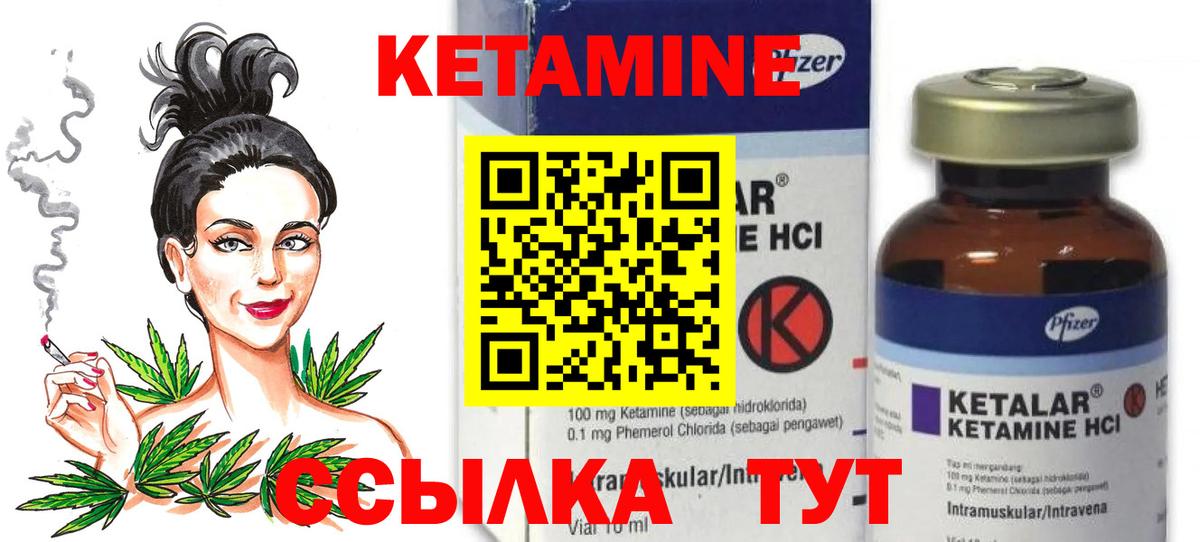 Киселёвск  КЕТАМИН ketamine  Вход с VPN 