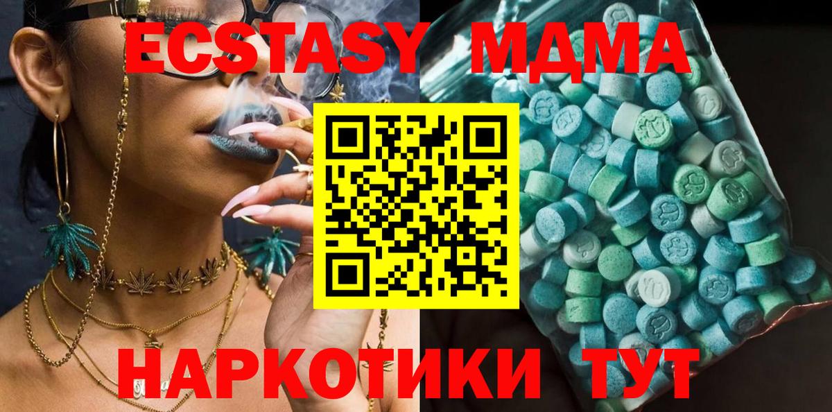 MDMA кристаллы  MDMA Molly  Вход с VPN  Киселёвск 