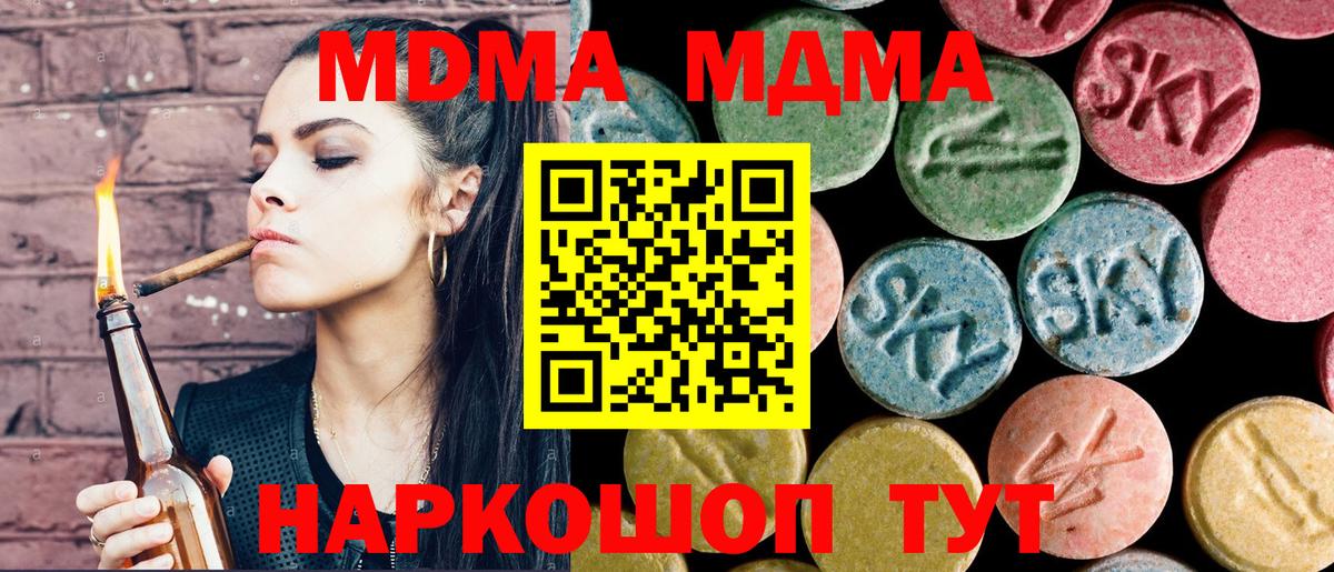 MDMA Molly Киселёвск