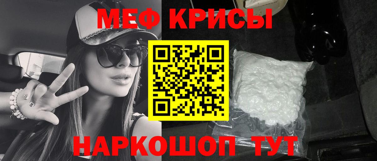 Киселёвск  МЕФ 4 MMC  наркотики  МЕФ  блэк спрут маркетплейс  Меф кристаллы  Вход с VPN 