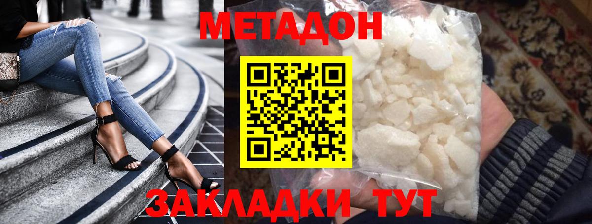 Киселёвск  МЕГА   МЕТАДОН methadone  Вход с VPN  МЕТАДОН белоснежный 