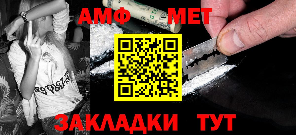 Метамфетамин мет  Вход с VPN  Киселёвск 