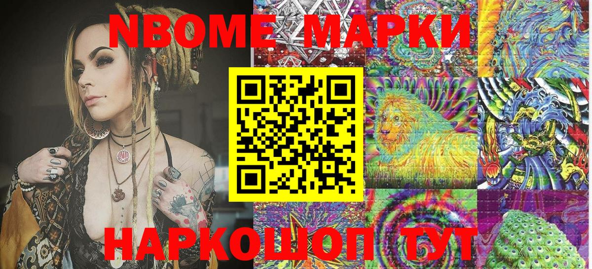 Наркотические марки 1,5мг Киселёвск