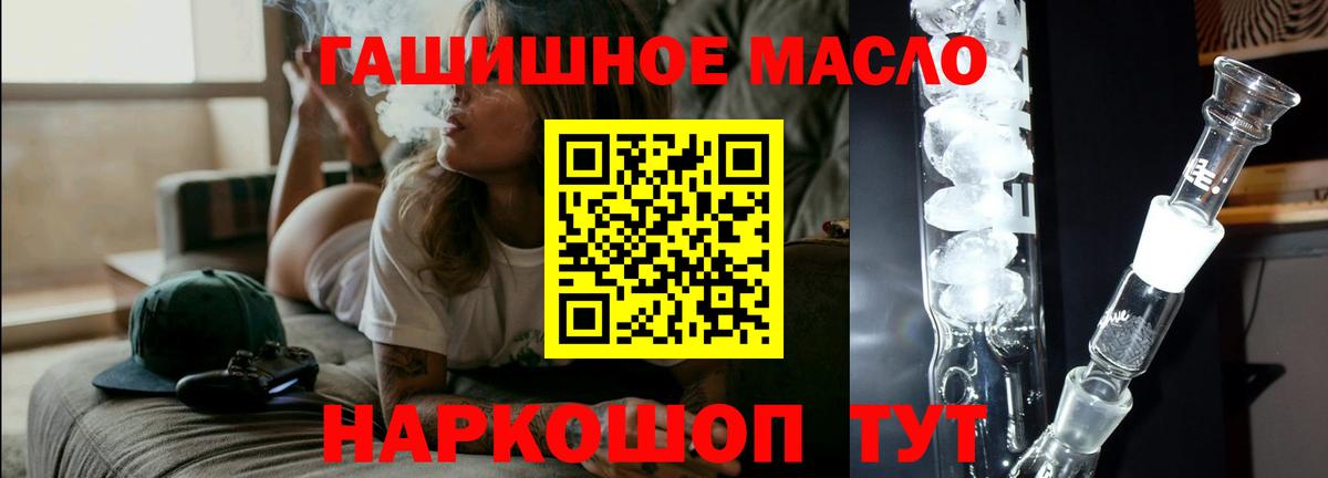 ТГК THC oil  Вход с VPN  ТГК жижа  Киселёвск 